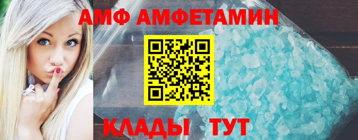 АМФЕТАМИН 97%  Вход с VPN  Рославль 
