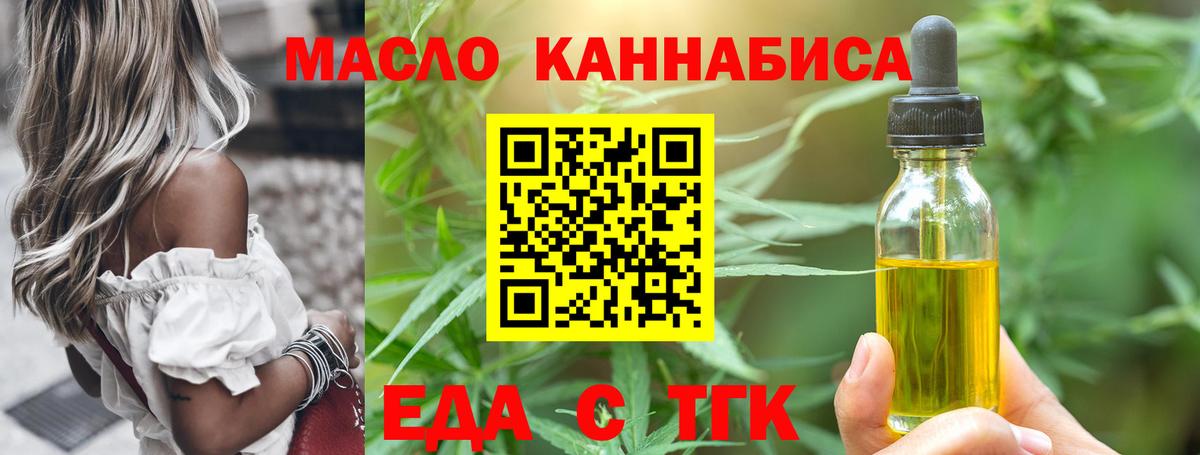 Рославль  Печенье с ТГК марихуана  Вход с VPN 
