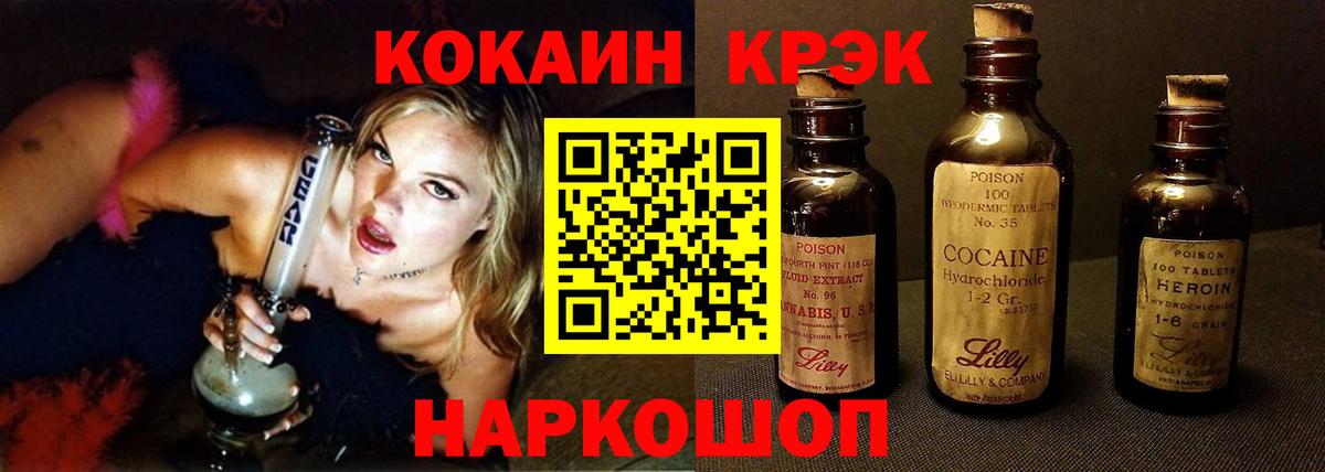 Cocaine Перу  Вход с VPN  Кокаин VHQ  Рославль 