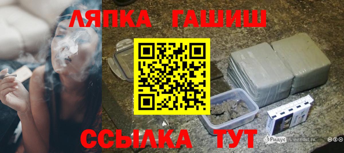 Рославль  Гашиш убойный  Вход с VPN 