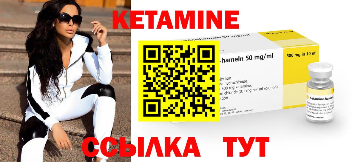 Кетамин VHQ  Вход с VPN  Рославль  Кетамин VHQ 