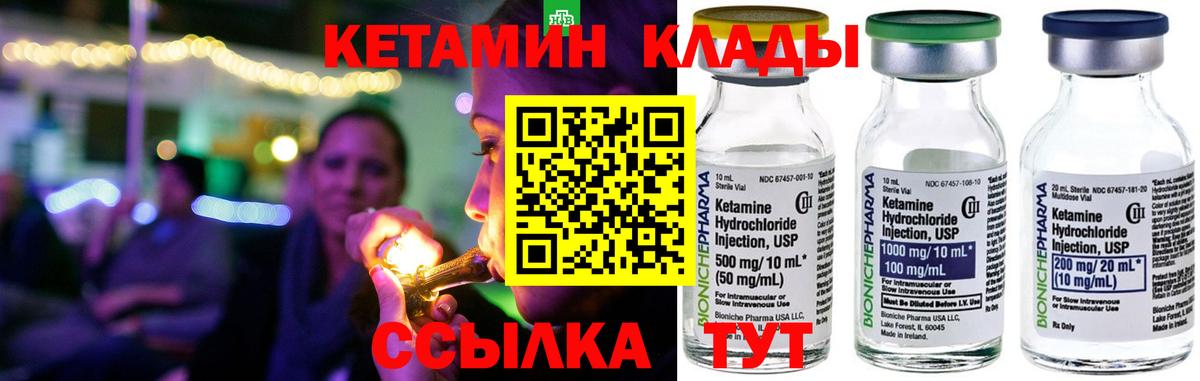 КЕТАМИН VHQ Рославль