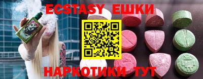 экстази Ачхой-Мартан