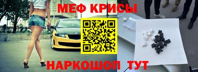 мефедрон Бердск