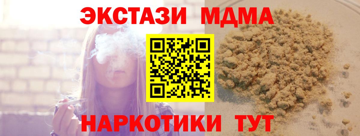 МДМА кристаллы  MDMA  Вход с VPN  Рославль  МДМА crystal 