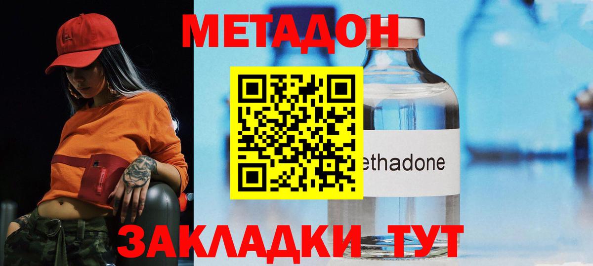 МЕТАДОН methadone  Вход с VPN  blacksprut сайт  Рославль 