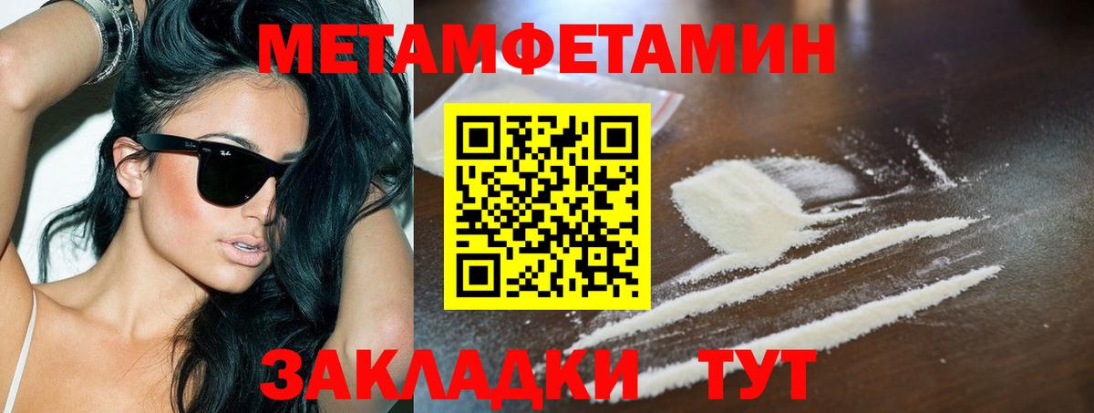 МЕТАМФЕТАМИН витя Рославль