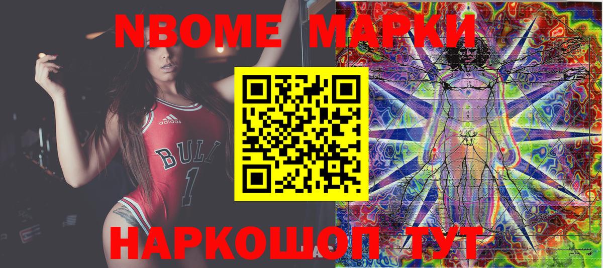 Марки N-bome 1500мкг  Вход с VPN  Марки N-bome  Рославль 