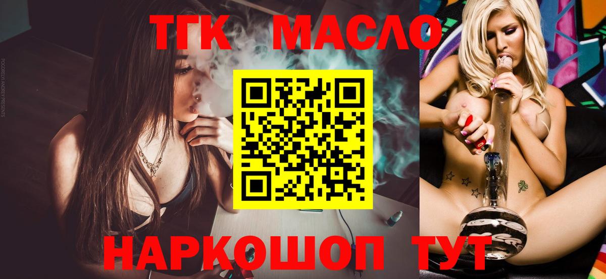 ТГК жижа Рославль