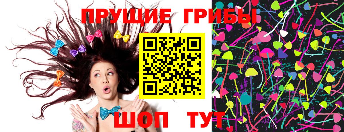Псилоцибиновые грибы ЛСД Рославль